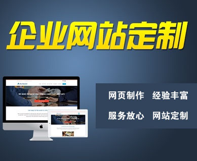網站建設策劃
